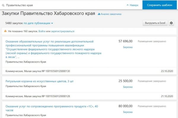 Зайти на кракен