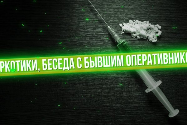 Кракен это наркотики